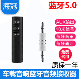 Đầu Vào Âm Thanh Bluetooth 5.0 Có Dây Adapter Audio Converter 3.5 AUX Converter Cho Loa Xe Hơi Phụ Kiện Tai Nghe Bluetooth