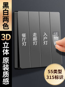 3D Nightlight Label Stickers