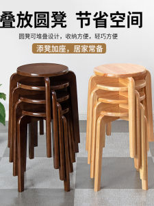 Solid Wood round Stool Home Living Room Dining Table Stool Original Wood Restaurant Stackable Stool Simple Practical Style