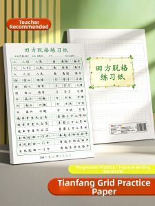 TINGGEHUA | Daily Calligraphy Practice Book for Elementary Students 16k