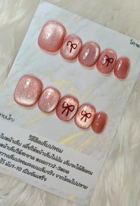 เล็บปลอมสีเจลแท้ สีชมพูลูกแก้โบว์แดง