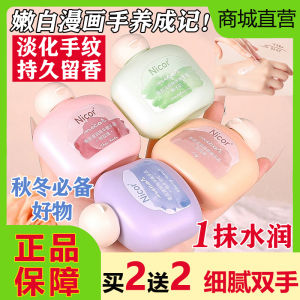 Kem Dưỡng Da Tay Nicor Dưỡng Ẩm Mềm Mại Chống Khô Chống Nứt Làm Mờ Vết Nứt Làm Mịn Chăm Sóc Da Mùa Đông Dưỡng Ẩm Dưỡng Ẩm Dưỡng Ẩm