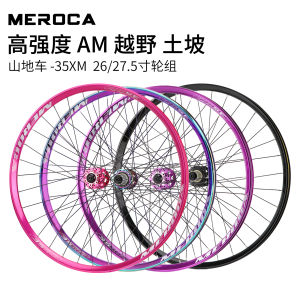 Meroca Mountain Bike Am Wheel Set Earth Slope off-Road Wheel Hub Mountain Bike High Strength Aluminum Alloy Downhill Rim