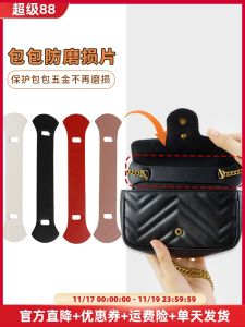 -Compatible Anti-Wear Accessory Mini Chain Edge Protector Piece Adjustable Buckle for Bag Handle by Yue Sihui