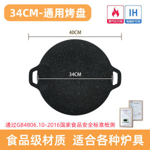 Outdoor BBQ Grill Pan Non-Stick Iron Plate Korean Style Camping Special Fried Steak Pan Portable Stove Cooking Utensils