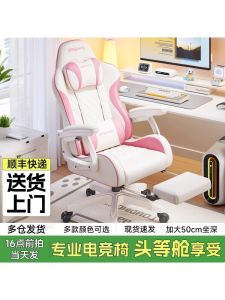 Gaming Chair Ergonomic Computer Chair Adjustable Height Leather Seat Lumbar Support Swivel Function for Home And Dormitory