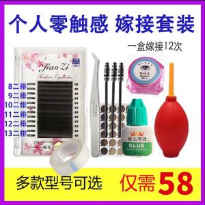 ชุดปลูกขนตาแบบแบนสำหรับผู้เริ่มต้น ขนตาปลอมแบบนุ่มที่สุด ขนกระต่ายเทียม ขนตาปลูกแบบพัดลม ขนตาปลูกแบบอื่นๆ อุปกรณ์เครื่องสำอาง