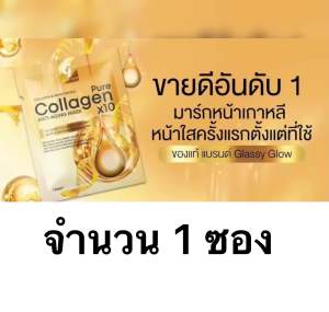 โปรพิเศษ🎉 มาส์กหน้าทองคำ มาส์กคอลลาเจน นวัตกรรมใหม่จากเกาหลี ของแท้100% หลังใช้ผิว เต่งตึง หน้านุ่ม กระจ่างใสขึ้น ตั้งแต่ครั้งแรกที่ใช้