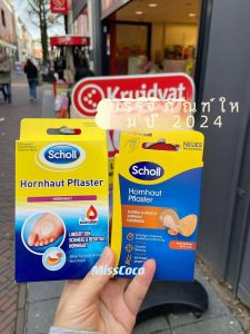In Stock Removing Calluses on the Soles of Feet Scholl German Import Removing Hard Dead Skin and Softening Hand Cocoon Foot Patch