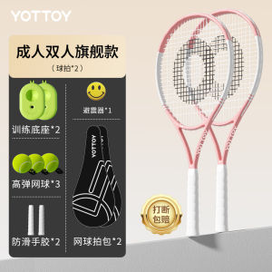 Tennis Trainer Single Play Automatic Rebound with Line Tennis Rackets Adult High Elasticity Beginner Self-Practice
