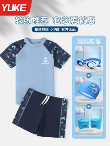 Childrens Swimming Suits Boys Two-Piece Swimwear Set Professional Equipment for Kids Swimming Spring 2024 New Arrival