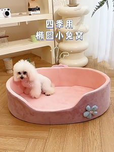 “LOCAL STOCK" Pink Pet Bed Cute Dog Sleeping Bed Detachable Cat Bed Machine Washable Pet Furniture Soft Comfortable Warm for Four Seasons