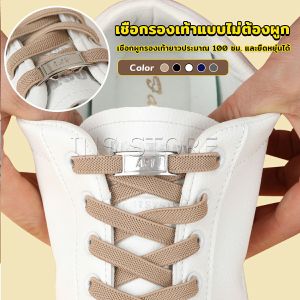 INS เชือกรองเท้าแบบไม่ต้องผูก แบบยืดหยุ่น Shoelace