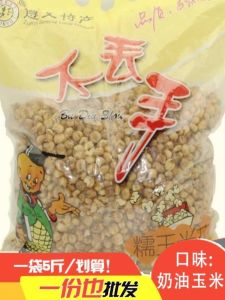 Speciality Non-Stick Hand Corn Flowers from Zunyi Guizhou Creamy Puffed Corn Snacks Square Blocks Ideal for Office Snacking