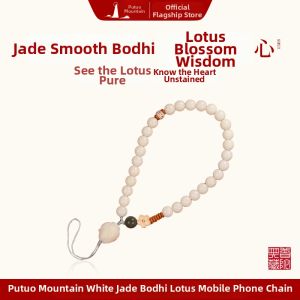 PUTUOSHAN | Bodhi Beads Phone Charm