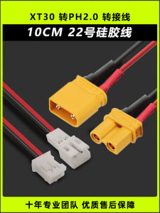 Adapter Cable Xt30 Male Connector to Ph2.0 Female Connector Xt30 Female Connector to Ph2.0 Male Connector 22 Silicone Wire 10cm