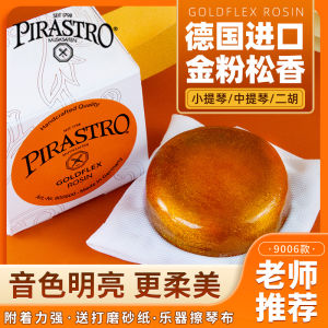 German Pirastro Gold Powder Neutral Pilasto Violin Rosin Viola Erhu Rosin 9006 Professional