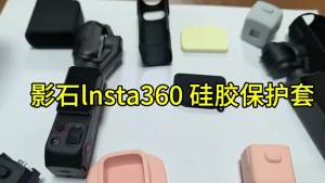 Ốp Bảo Vệ Silicon Cho Insta360 Luna Siêu Mềm Chống Rơi Chống Sốc Toàn Thân Tay Áo Thể Thao Vỏ Camera Phụ Kiện