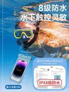 Túi Chống Thấm Nước Cho Điện Thoại Di Động Có Thể Chạm Màn Hình Bơi Lội Trôi Nổi Thiết Bị Chụp Ảnh Dưới Nước Bơi Lội Chuyên Nghiệp
