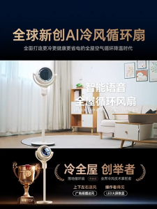 【Ship Today】Remote Control Air Circulation Fan 360-Degree Swing Household Electric Fan High Air Volume Fan