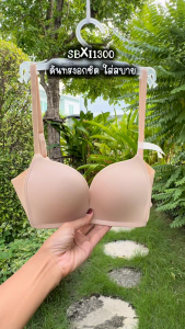 เสื้อชั้น SBXI1300 Sabina ซาบีน่า รูปลักษณ์ Invisible Wire (ไร้โครง) สีเนื้อเข้ม Modern V รูปลักษณ์ SBXI1300CD ระหว่าง 20 สี รูปลักษณ์ SBXI1300BK