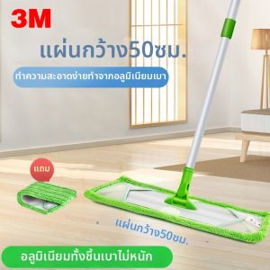 3M | Lightweight Flexible All-Aluminum Floor Mop