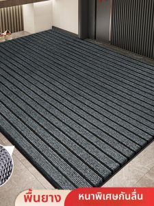 LUOYOUTE | Anti-dirt Slip-resistant Entrance Mat