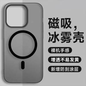 Invisible Ultra-Thin Frosted Magnetic Absorption PC Hard Shell Case for Apple 14 15 pro Max 13 pro 12 And 11 Mens Protective Cover