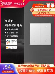 Ultra-Thin Bluetooth Mesh Yeelight K Series Smart Switch 86 Box Z Switch Scenarios Home Intelligence Control Light Switches
