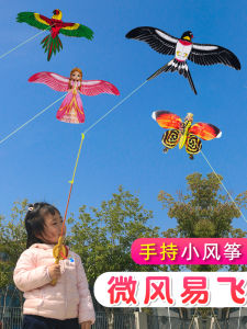 Đàn Cá Mồi Cầm Tay Mini Hình Bướm Hoạt Hình Dễ Bay Trong Gió Mới 2024 Đồ Chơi Ngoài Trời Cho Trẻ Em Quạt Di Động