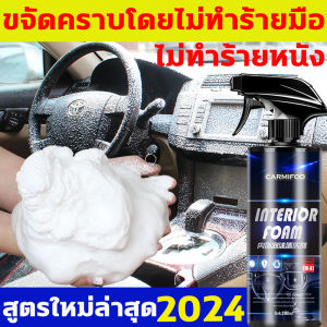 2024 สูตรใหม่ล่าสุด สเปรย์ทำสะอาดขจัด คราบฝังแน่นอย น้ำยา คงความหอมสด เพื่อนกลิ่น น้ำยาขัด
