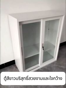 ตู้เก็บเอกสารเหล็ก (จัดส่งฟรี) ประตูบานเลื่อน ประตูใสและประตูเหล็กทั้งหมด สามารถเลือกสีขาวประกอบง่ายความกว้าง 85 ซม.