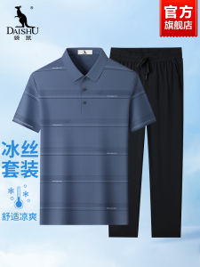 Kangaroo Dad Summer Ice Silk Short Sleeve T-Shirt Set Breathable Lightweight Mens Mid-aged And Elderly Casual Sportswear