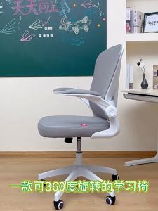 IDESK | Adjustable Caster Ergonomic Comfort Office Chair