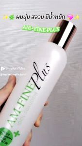 แอม-ไฟน์ พลัส อาหารผมบํารุงล้ําลึก Am-fine plus