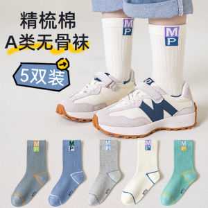 Boys Socks Pure Cotton Spring and Autumn Kids Sports Teenagers Boys Basketball Students Childrens Tube Socks Autumn