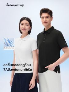 MUZHIBAIXIAOT | Cool Antibacterial 7A Short Sleeve Polo T-Shirt