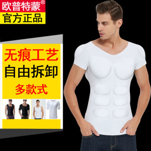 Artificial Invisible Muscle Clothing Mens Clothing Fake Chest Muscle Clothes Abdominal Muscle T-Shirt Underwear Basic Shirt Vest Shaping Shoulder Pad Cos
