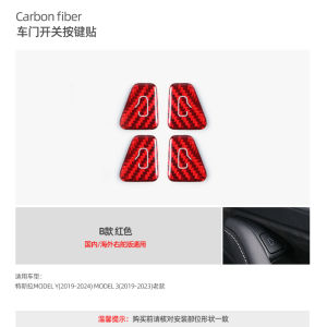 Carbon Fiber Door Switch Stickers for Tesla Model Y/3 Interior Decoration Refresh Version Vehicle Door Switch Panel Accessories