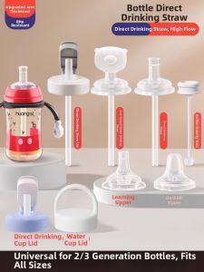 HUANGSI | Drinking Straw Duckbill Nipple Gravity Ball Third Generation Sippy Lid