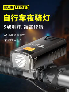 Đèn Xe Đạp Leo Núi Siêu Sáng Đèn Xe Đạp Leo Núi Đèn Xe Đạp Đường Trường Đèn Xe Đạp Đơn Đèn Chiếu Sáng Ban Đêm Đèn LED Đèn Xe Đạp