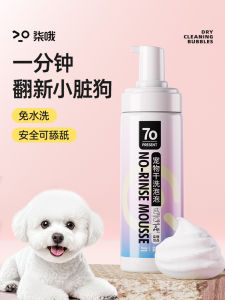 Ultimate Guide to Odor Eliminating Pet Supplies & Small Dog Bathing Tools