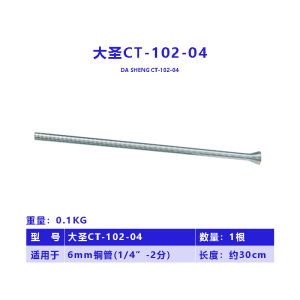 Dasheng Spring Pipe Bender Air Conditioning Copper Tube Aluminum Tube Pipe-Bending Tool For Home Copper Tube Bender Refrigeration Repair Accessories