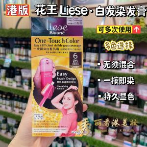 Liese Instant Hair Dye Cream No Mixing Required Gentle Smell White Hair Coloring Japanese Brand Normal Size Special Use Cosmetics