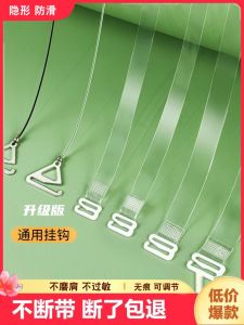 Translucent Bra Straps Anti-Slip Extended Invisible Underwear Belts Smooth Surface Can Be Exposed Pure Color Replacement Bands