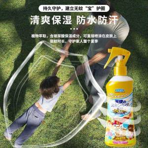 IN STOCK>日本VAPE未来驱蚊水喷雾Japanese VAPE future mosquito repellent water spray childrens anti-mosquito liquid baby anti-mosquito bites outdoor portable insect repellent儿童防蚊液宝宝防蚊虫叮咬户外随身驱虫