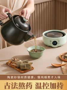 Automatic Electric Ysha50ab Ceramic Medicine Soup Pot 1.8L Capacity Home Use for Cooking Porridge And Soup Traditional Chinese Medicine