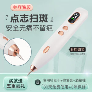Mole Removal Pen Beauty Salon Special Small White Laser Instrument Freckle Removal No Scar Point Spot Removal Machine Freckle Removal Handy Gadget