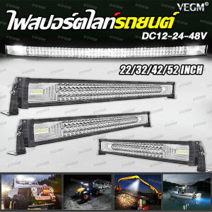 (จัดส่งในกทม.24ชม) ไฟสปอร์ตไลท์รถยนต์ ไฟสปอตไลท์ led 12v-24V หลอดไฟสว่าง 52นิ้ว 225 เม็ด 3 แถวแสงสว่าง แสงสีขาว IP68กันน้ำ กันกระแทก ความสว่างสูง ไฟช่วยตัดหมอก ไฟหน้ารถ ไฟรถยนต์ ไฟรถยนต์บาร์ยาว ไฟสปอร์ตไลท์รถ สปอร์ตไลท์ หลอดไฟled ไฟหน้ารถยนต์ LED Bar