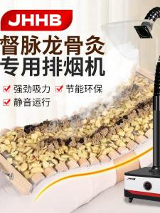 Portable Small-scale Moxibustion Smoke Exhauster Home Health Center Smoke Removal Purification System Acupoint Stimulating Device